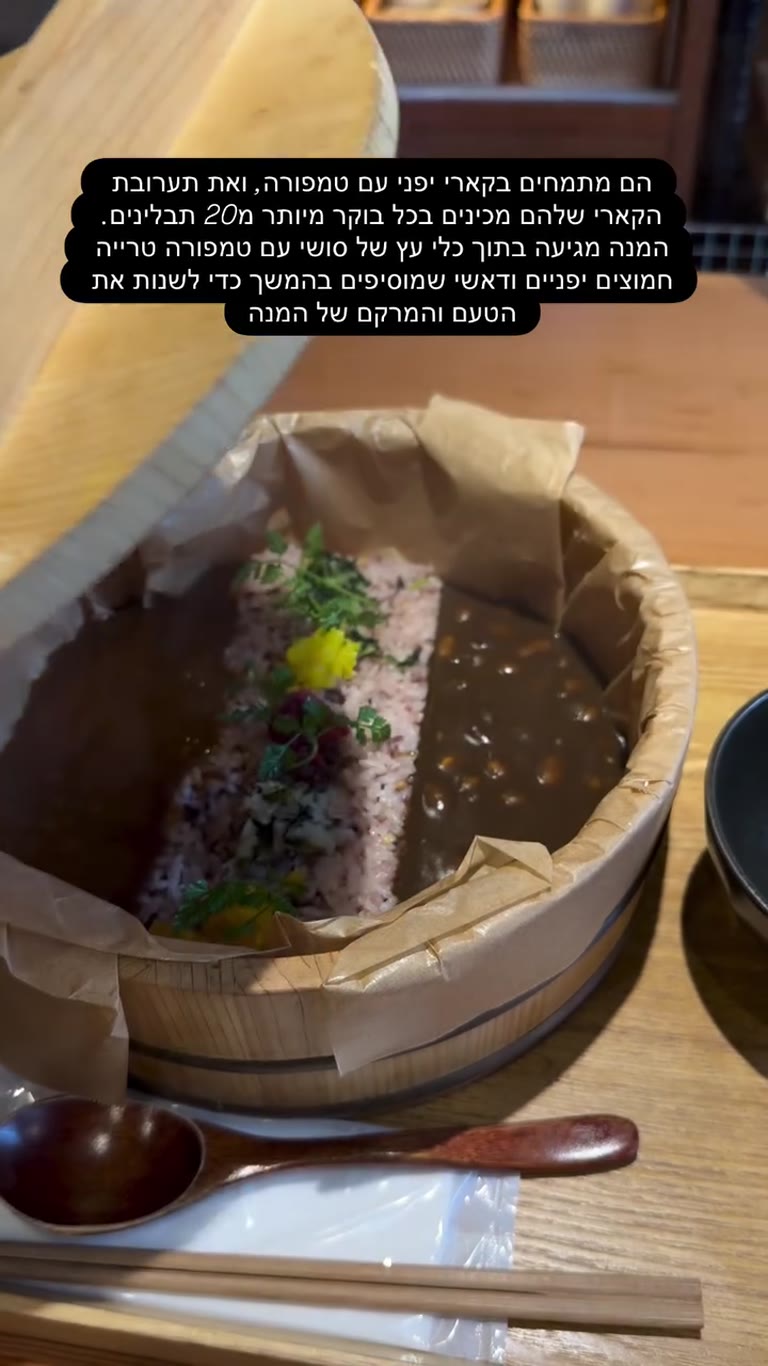 Japanese curry served in a wooden sushi tub