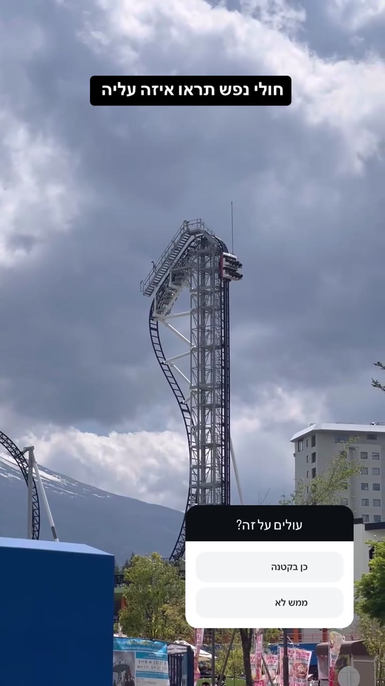 Takabisha coaster at Fuji-Q Highland