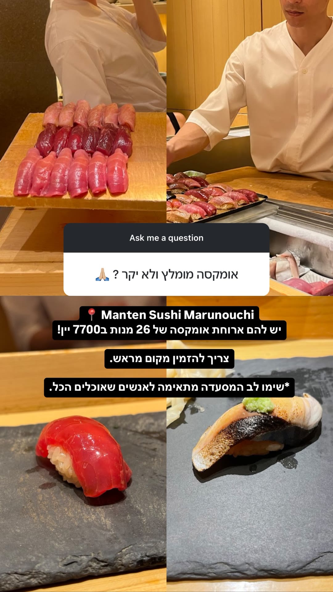 Manten Sushi Marunouchi – omakase 26 pieces ¥7,700