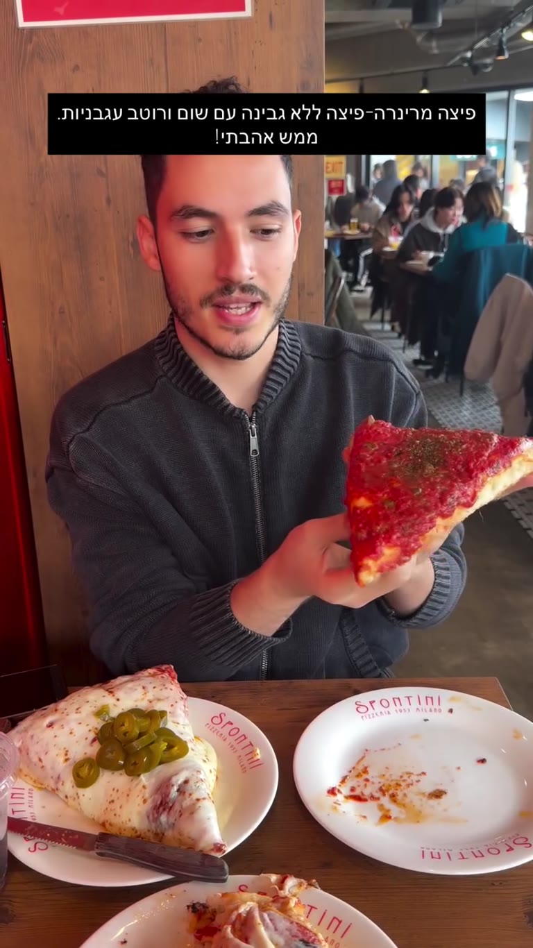 Marinara pizza at Spontini, Tokyo
