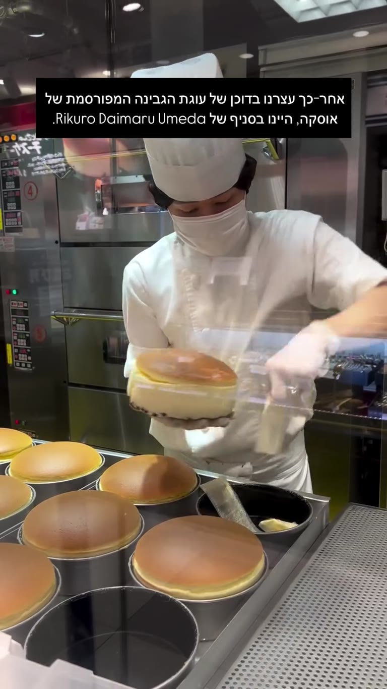 Rikuro cheesecake at Daimaru Umeda, Osaka