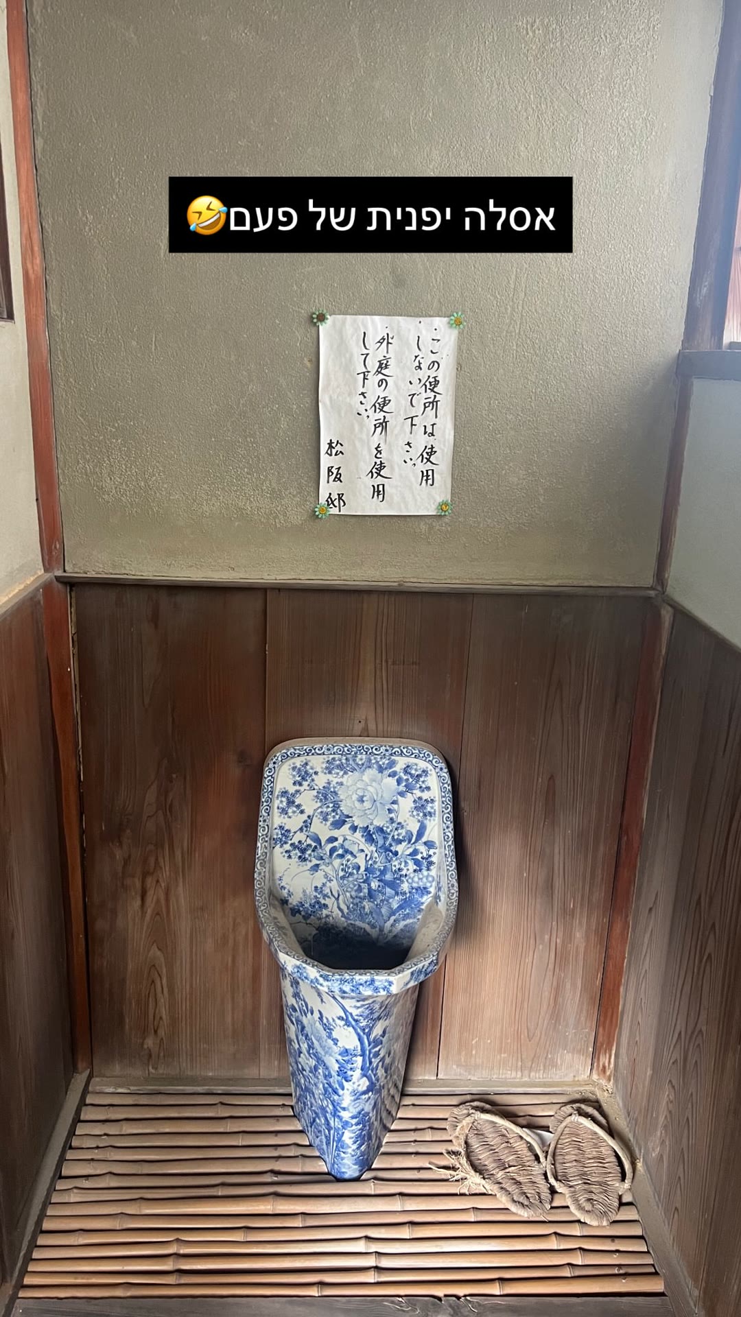 Antique porcelain toilet at Matsusaka House