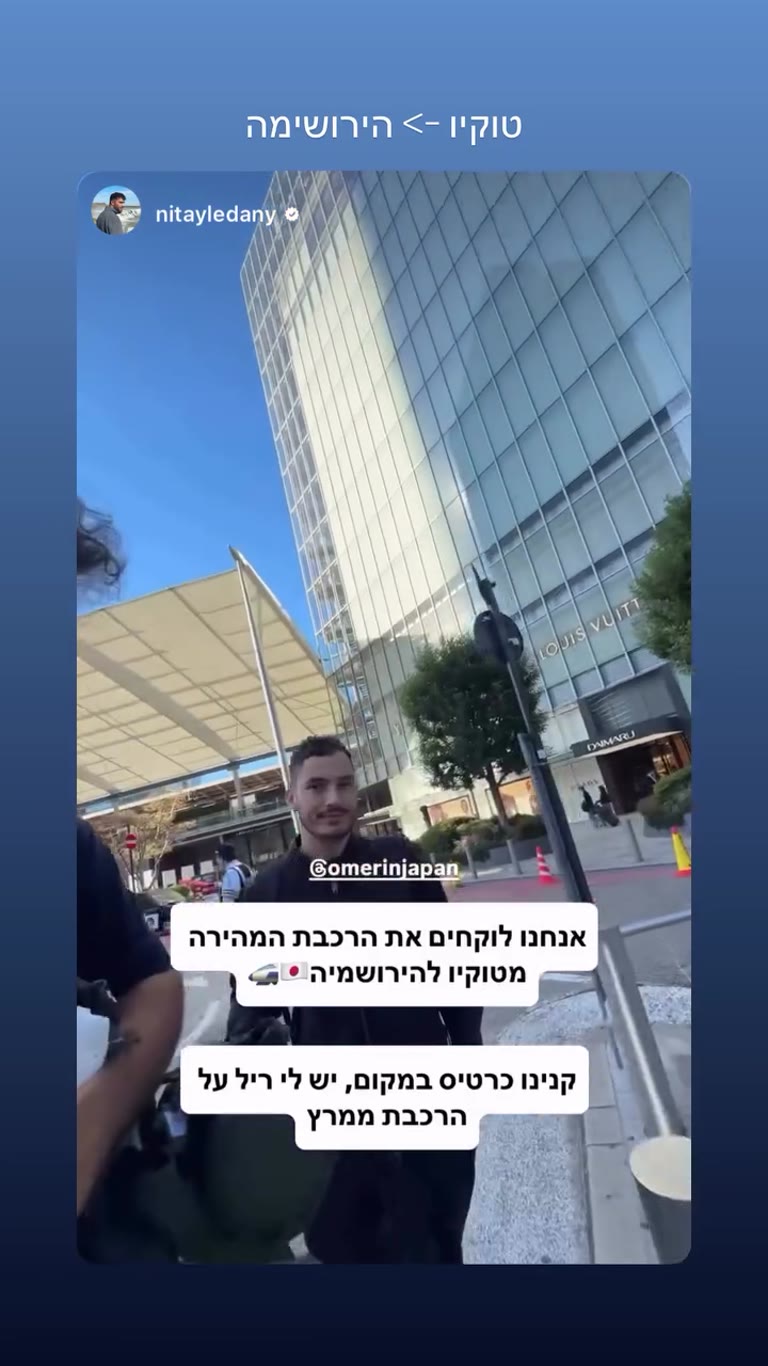 שינקנסן מטוקיו להירושימה