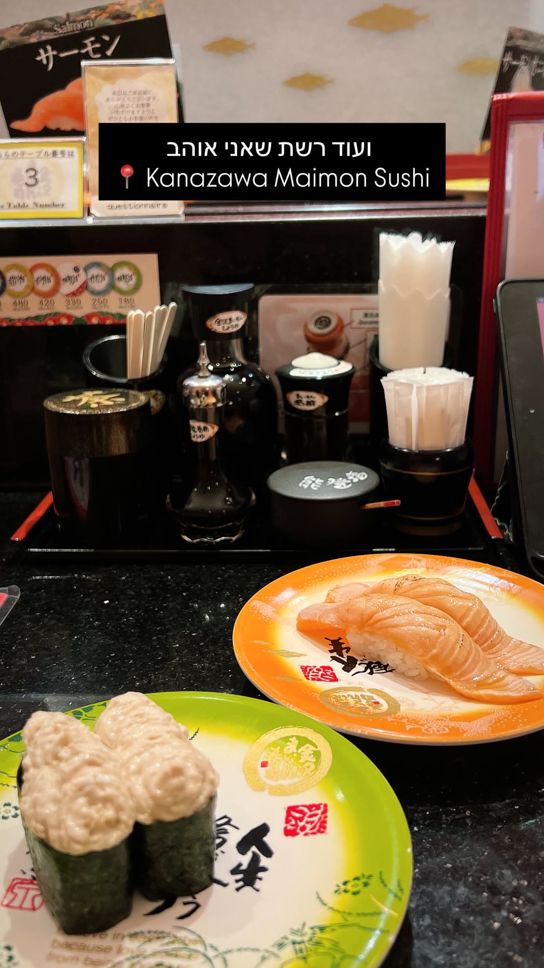Kanazawa Maimon Sushi – רשת סושי אהובה