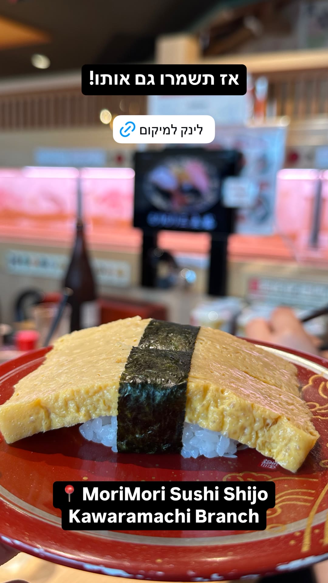 MoriMori Sushi Shijo Kawaramachi, Kyoto