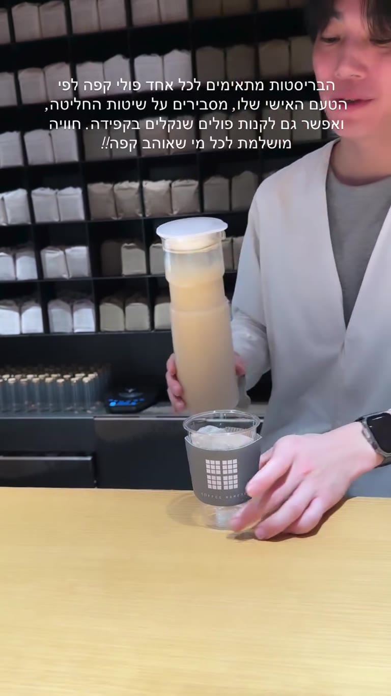 Koffee Mameya, Tokyo – קפה לחובבי קפה