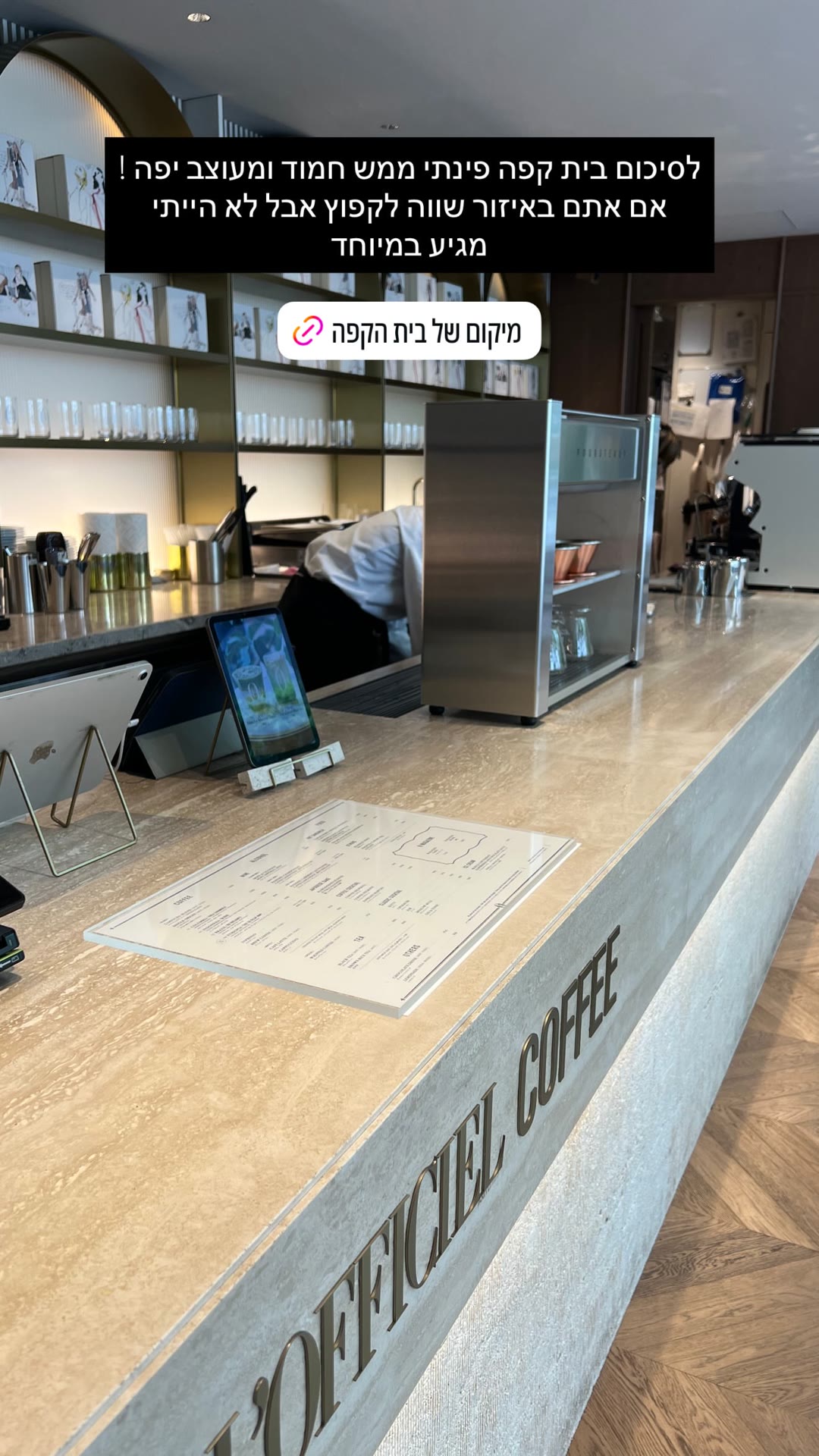 L'Officiel Coffee, Tokyo — pretty but not a must