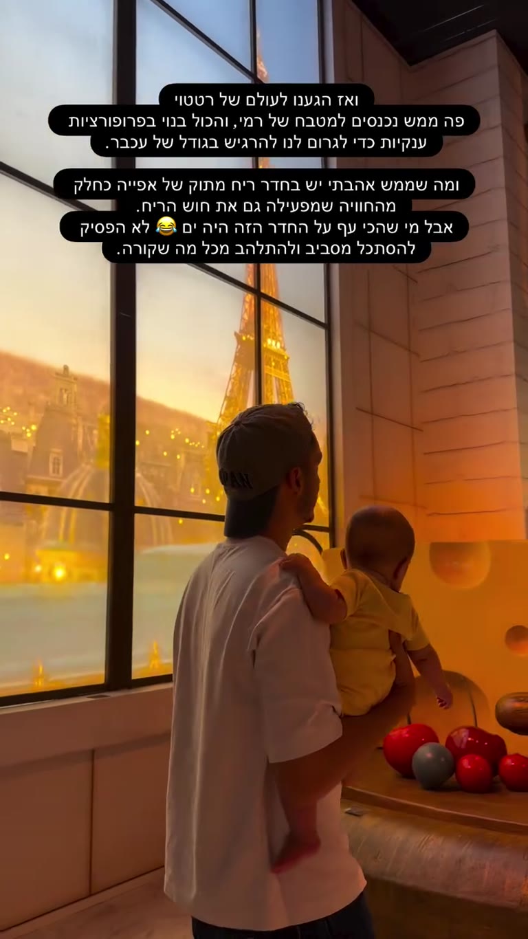 מטבח של רמי – אטרקציית רטטוי