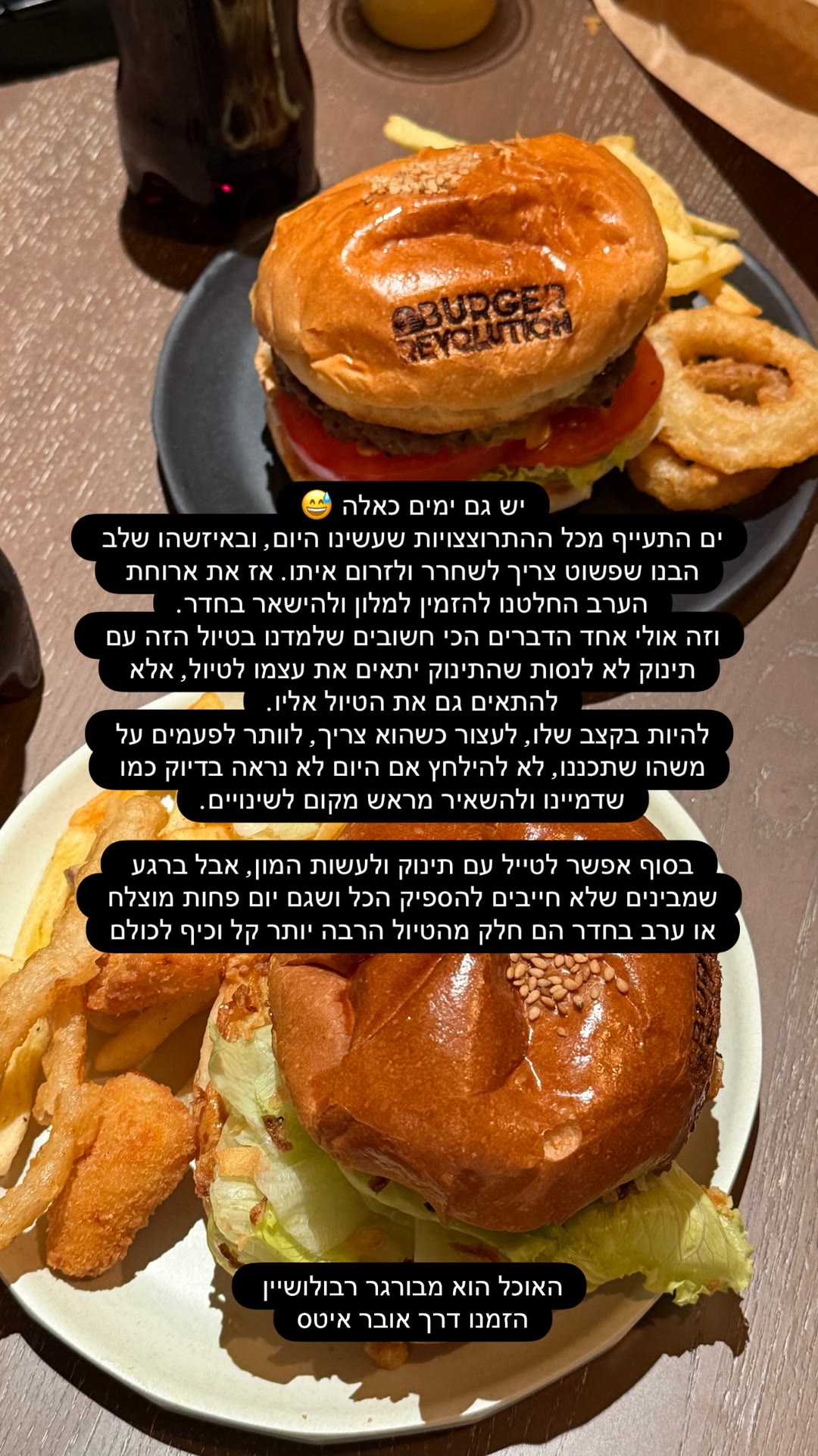 ארוחת ערב מבורגר רבולושיין בחדר במלון