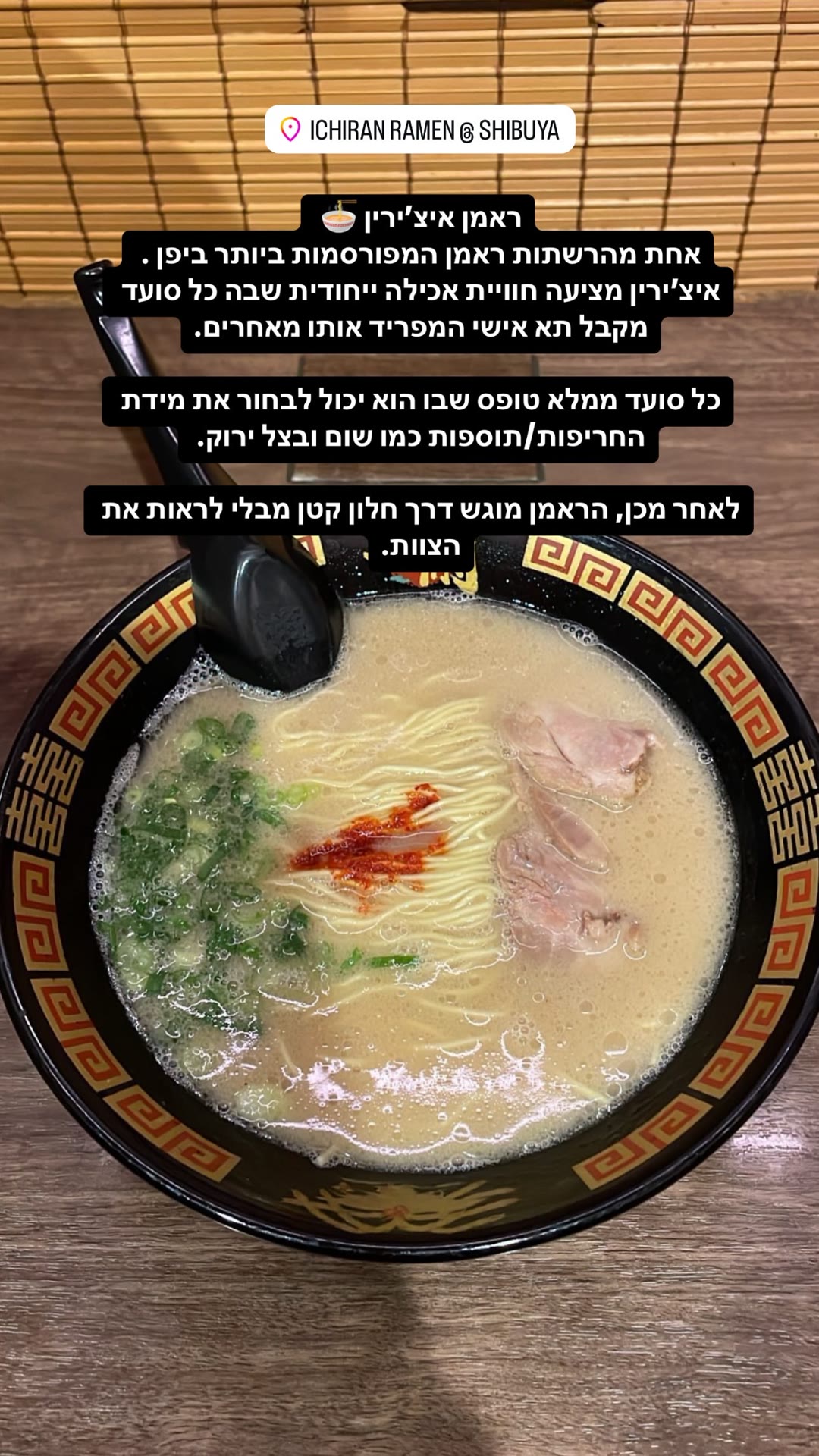 Ichiran Ramen Shibuya – solo ramen booths