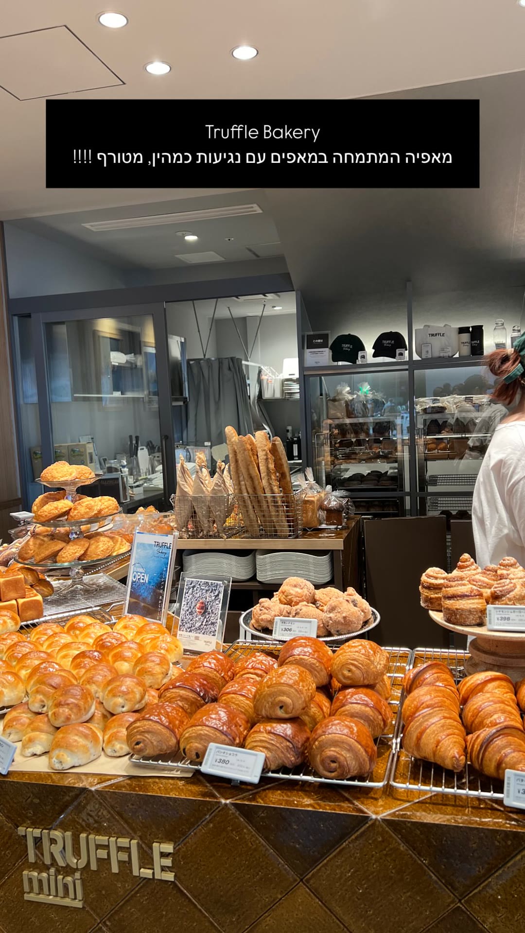 Truffle Bakery – מאפים עם כמהין באוסקה