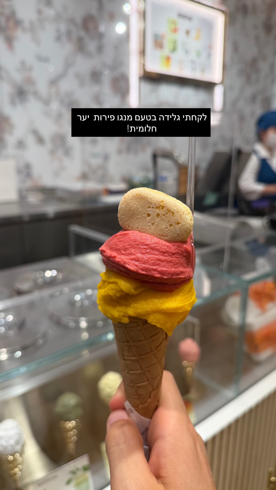 גלידת מנגו ופירות יער באוסקה