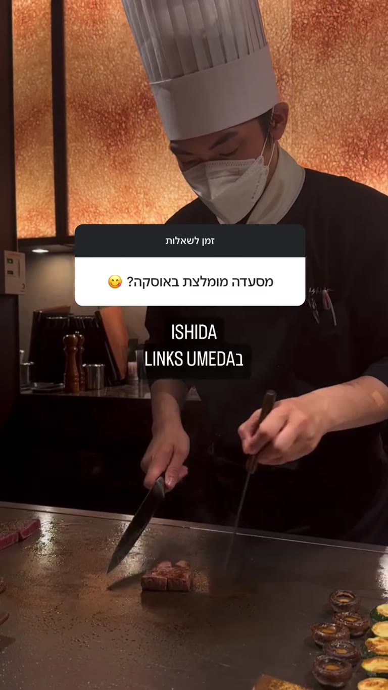 Ishida teppanyaki at Links Umeda, Osaka