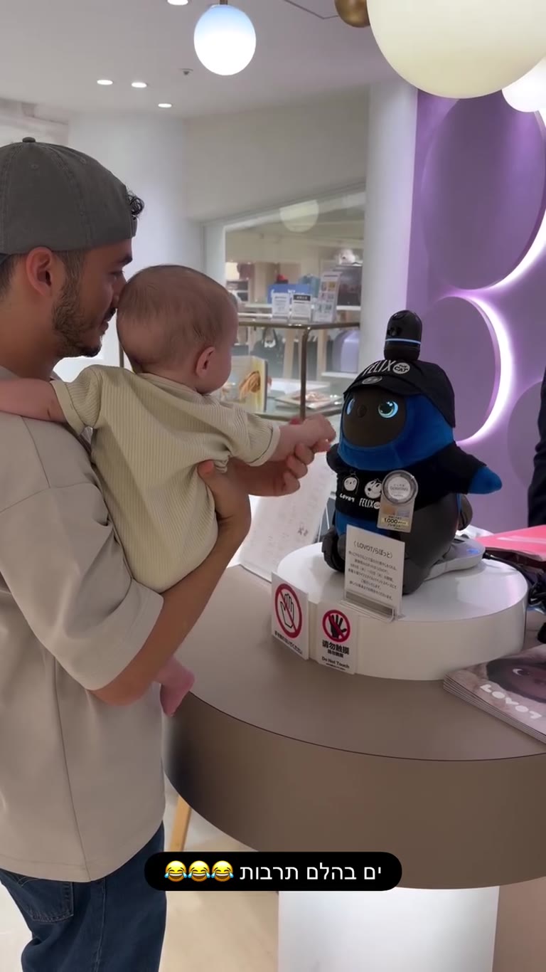 תינוק בהלם תרבות מול רובוט LOVOT ביפן
