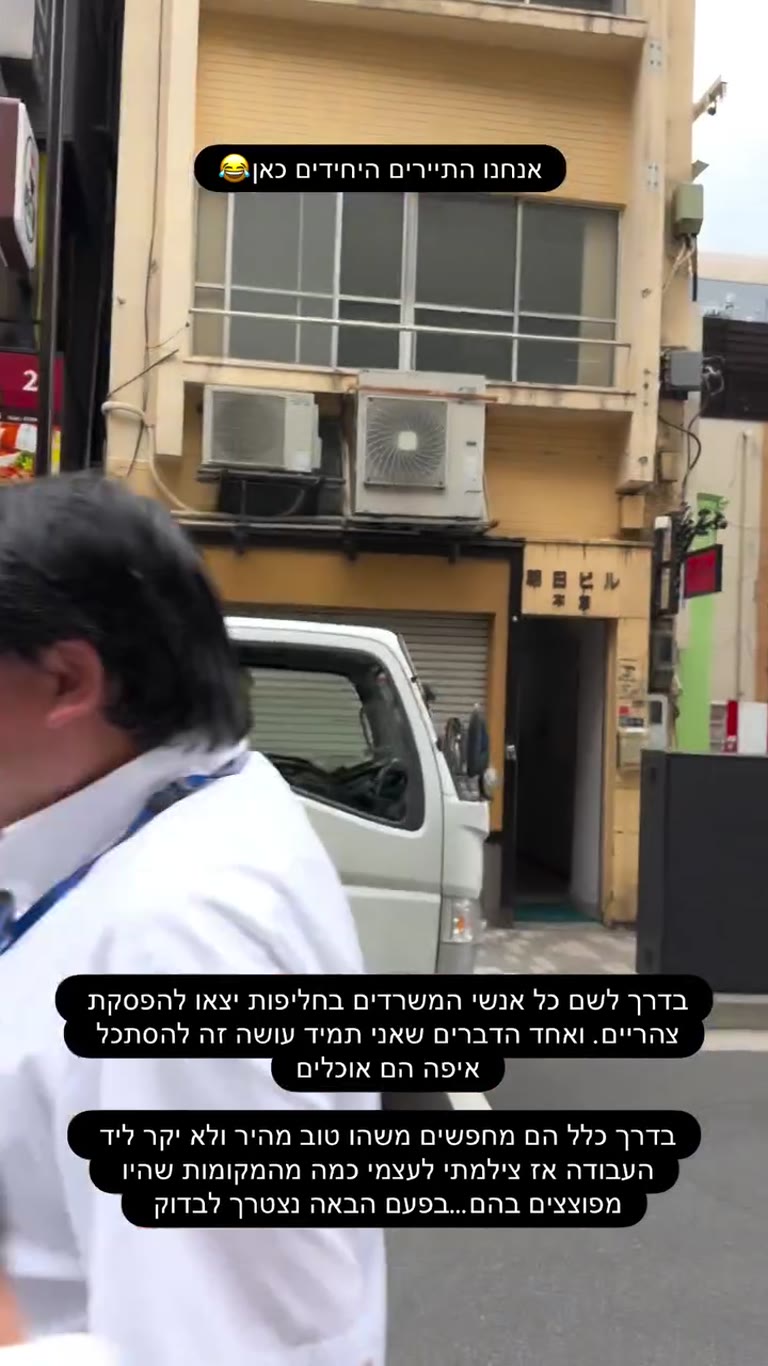 הפסקת צהריים ברובע המשרדים בטוקיו