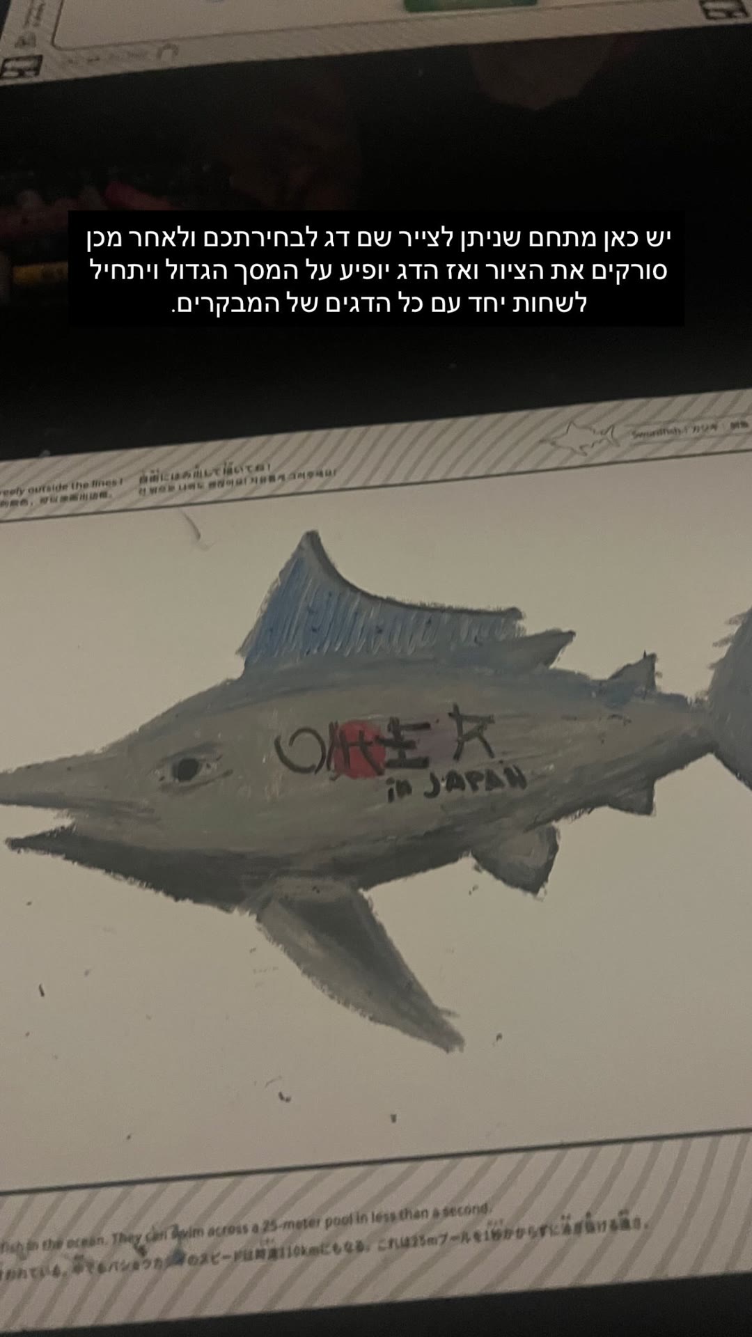 Draw-your-own-fish digital aquarium in Kyoto