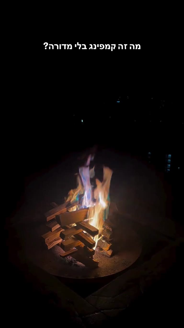 מדורה בקמפינג בקאוואגוצ׳יקו
