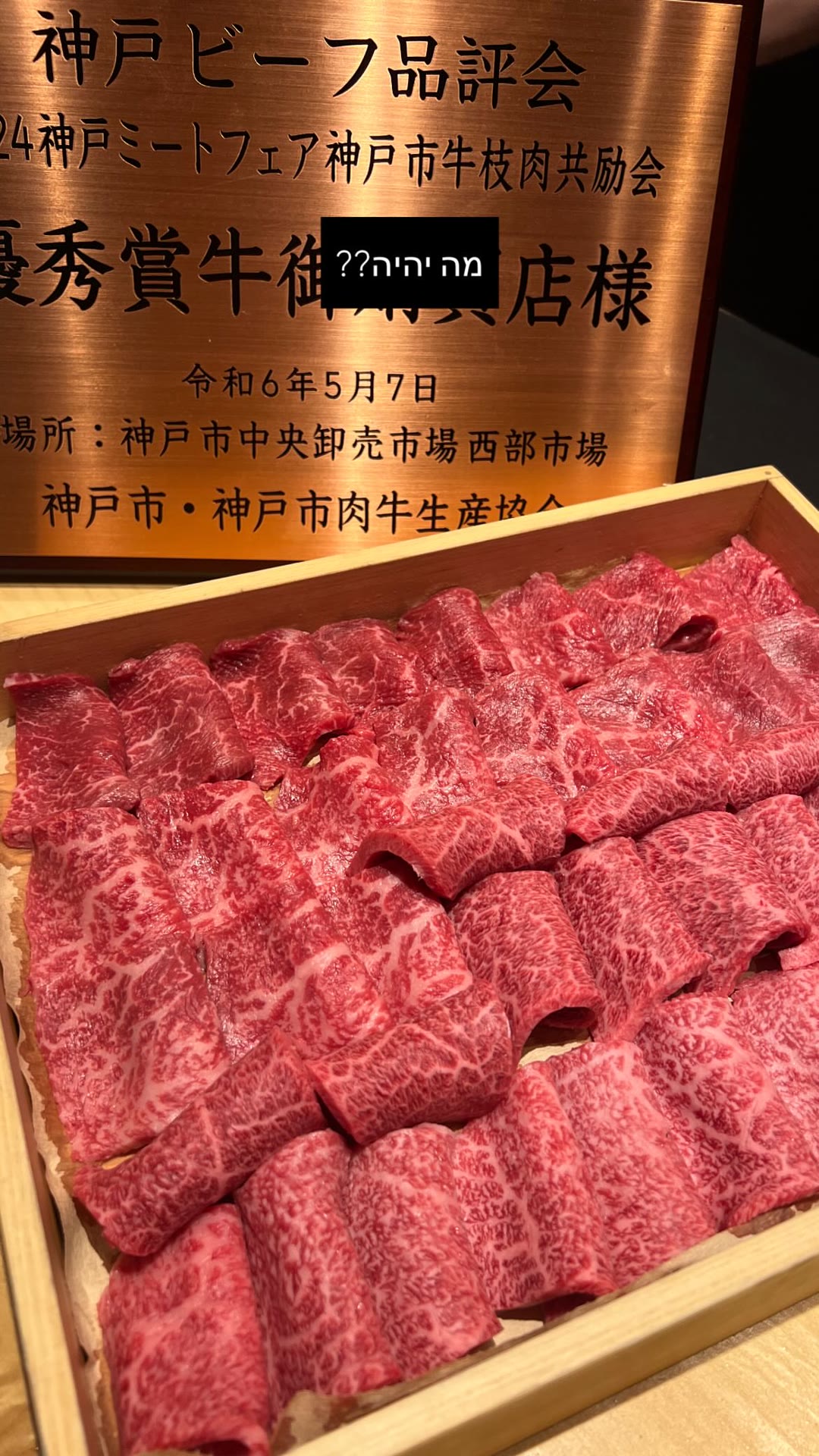 בשר קובה ב-堂島焼肉料理店, אוסקה