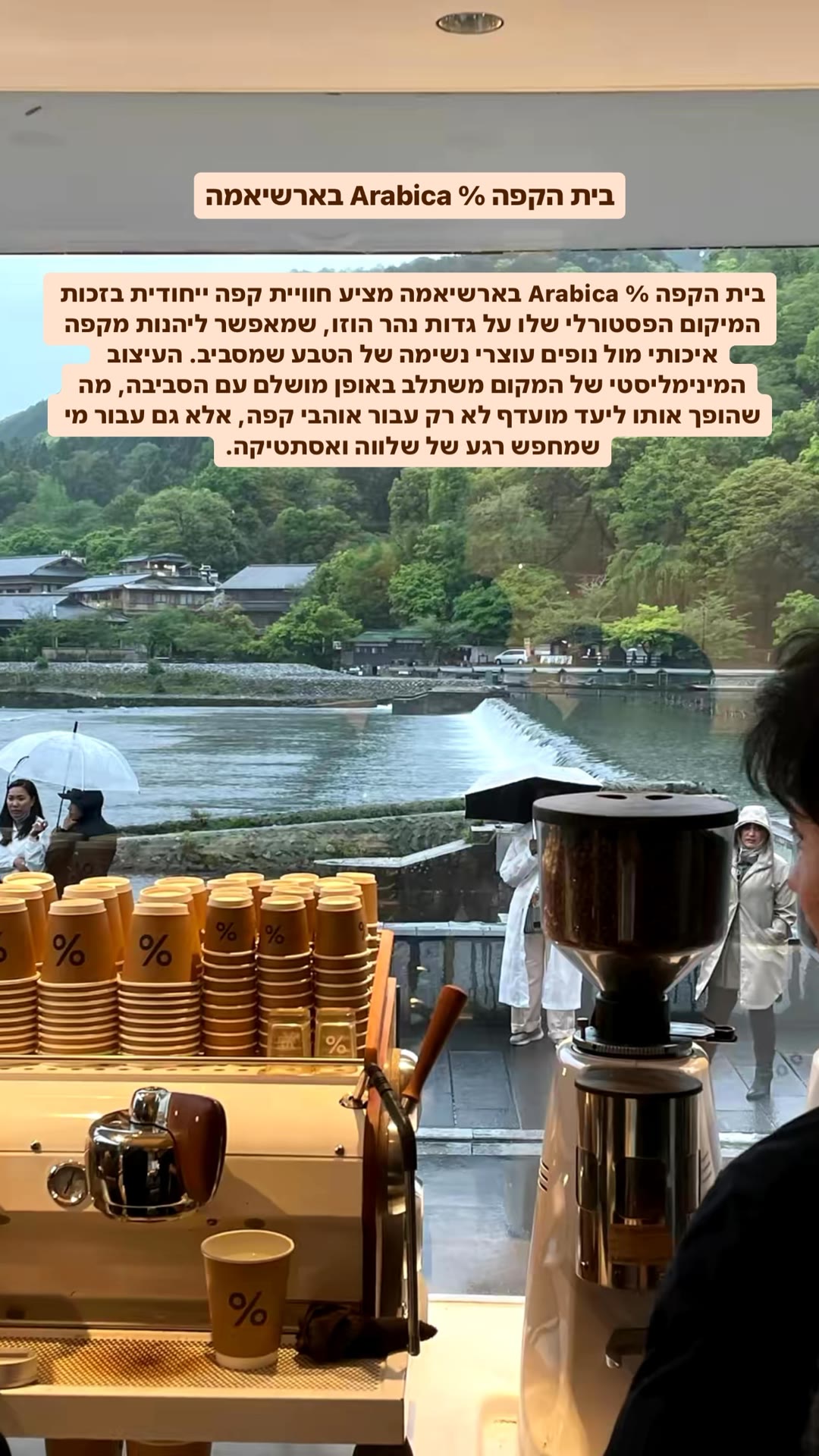 % Arabica Arashiyama, Kyoto