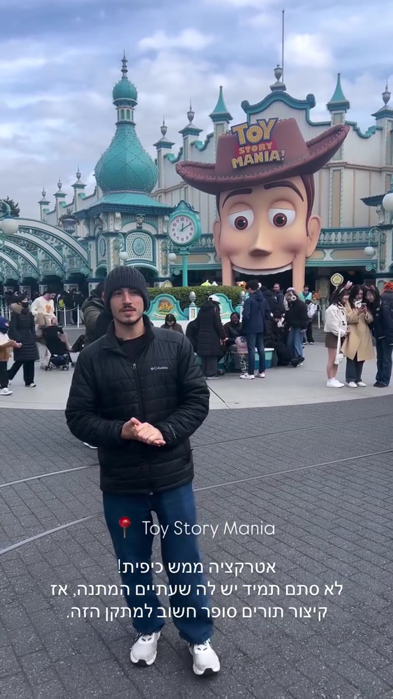 Toy Story Mania at Tokyo DisneySea