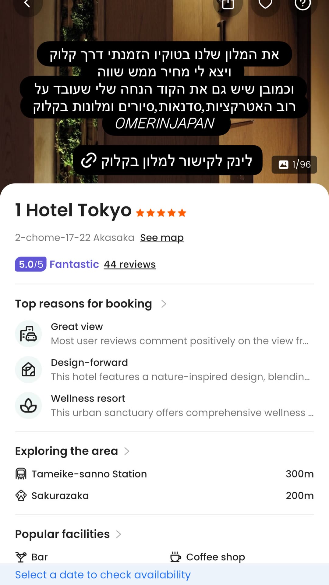 1 Hotel Tokyo באקסקה – הזמנה בקלוק