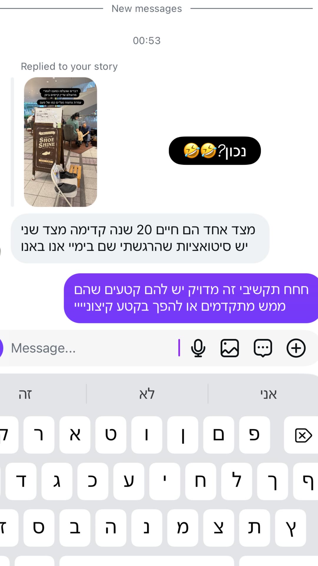 תגובות לסטורי על עמדת צחצוח נעליים ביפן