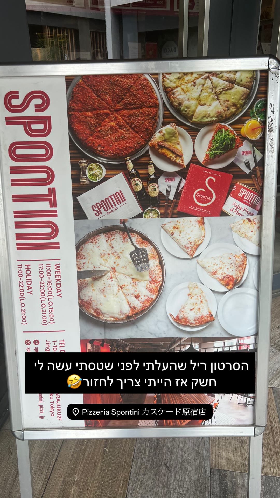 Pizzeria Spontini, Harajuku – חזרתי בשביל הפיצה