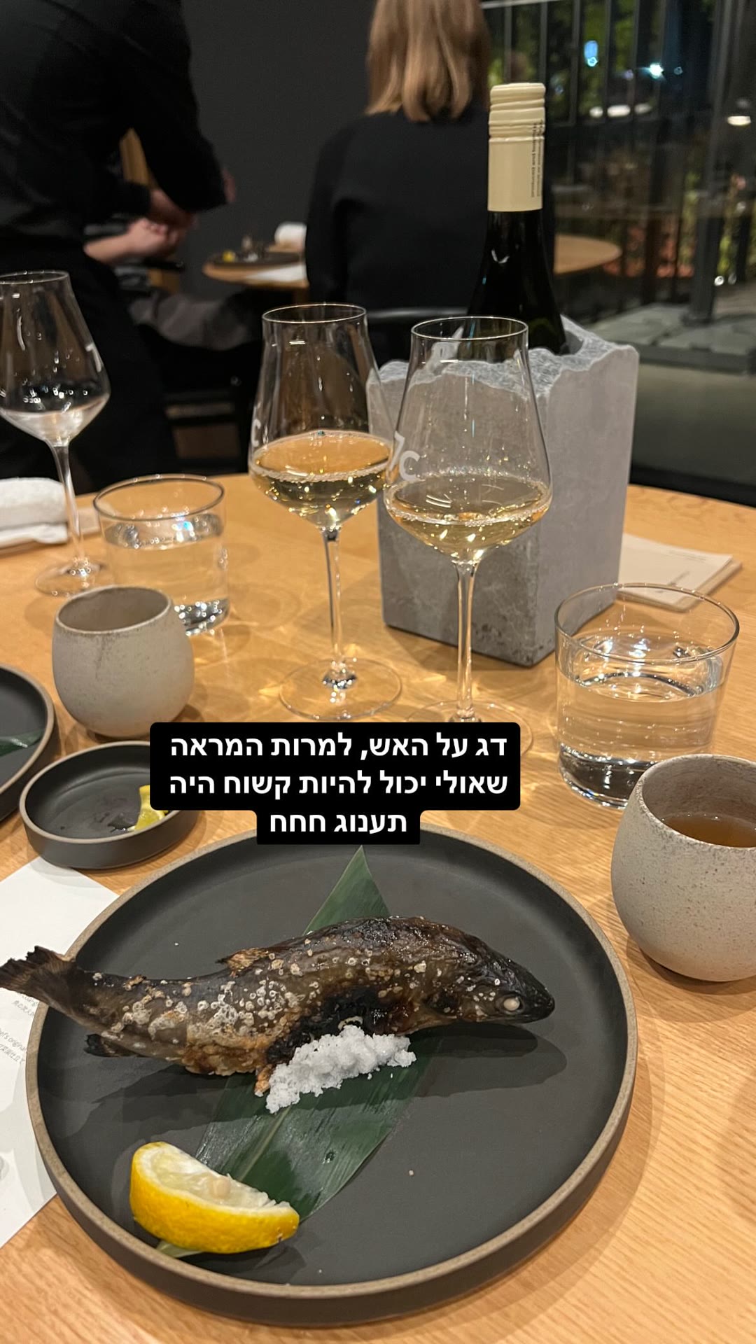 דג שלם על האש בארוחה בקאוואגוצ׳יקו