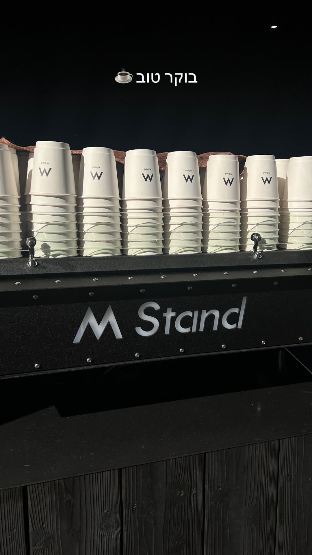 בוקר טוב מ-M Stand
