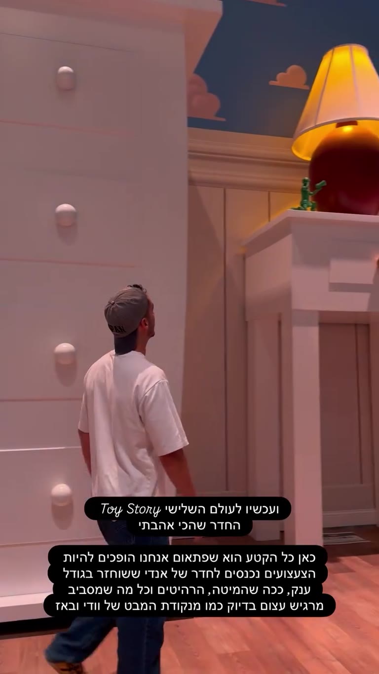 חדר אנדי בגודל ענק – עולם Toy Story