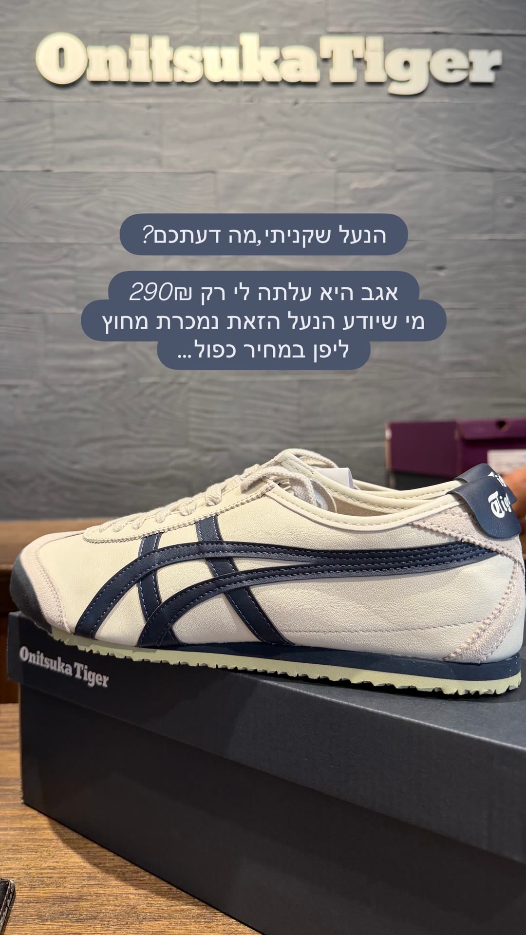 נעלי Onitsuka Tiger ב-290 ₪ ביפן