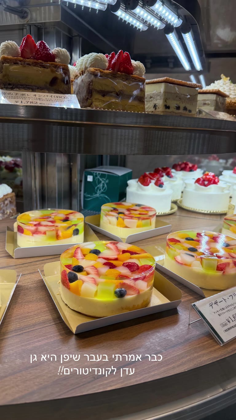 Japanese patisserie display in Tokyo