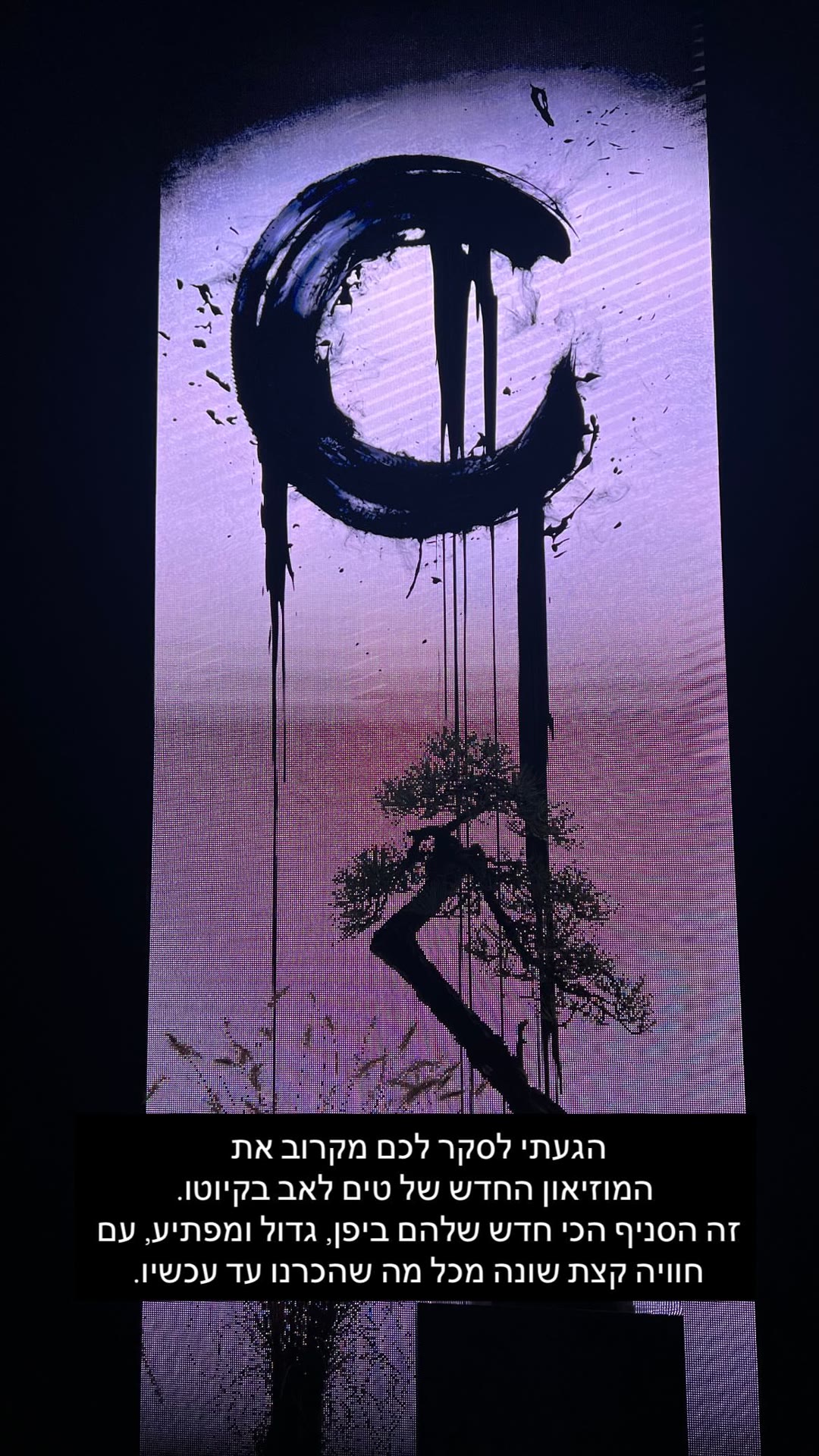 teamLab's new museum in Kyoto