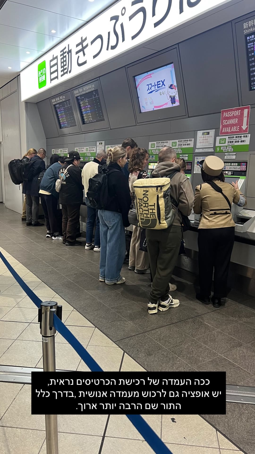 Buying Shinkansen tickets at the machines