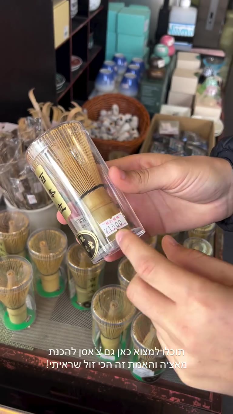 Chasen matcha whisks for ¥1,500 on Kappabashi St.