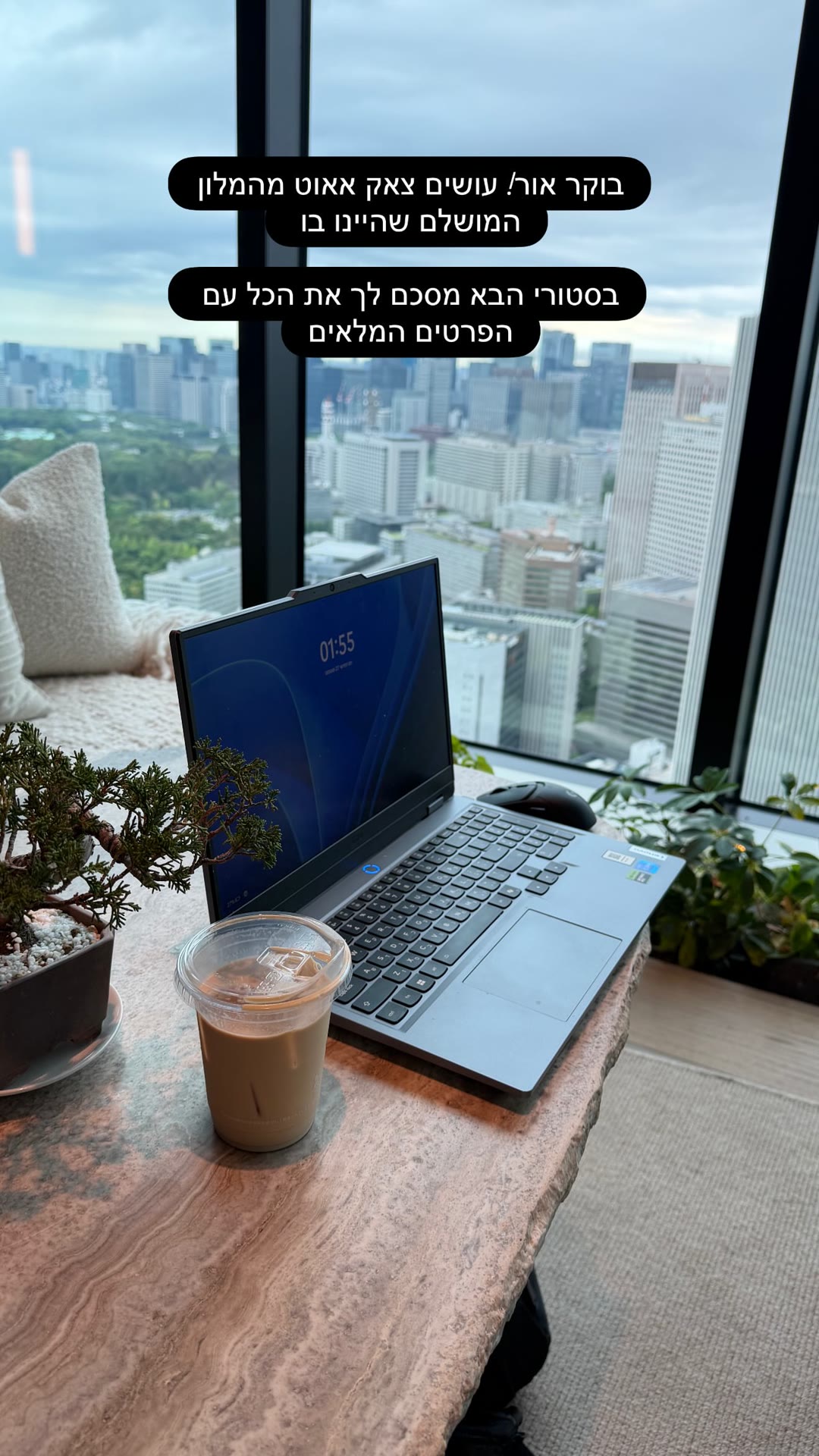 Check-out from a Tokyo hotel with skyline views