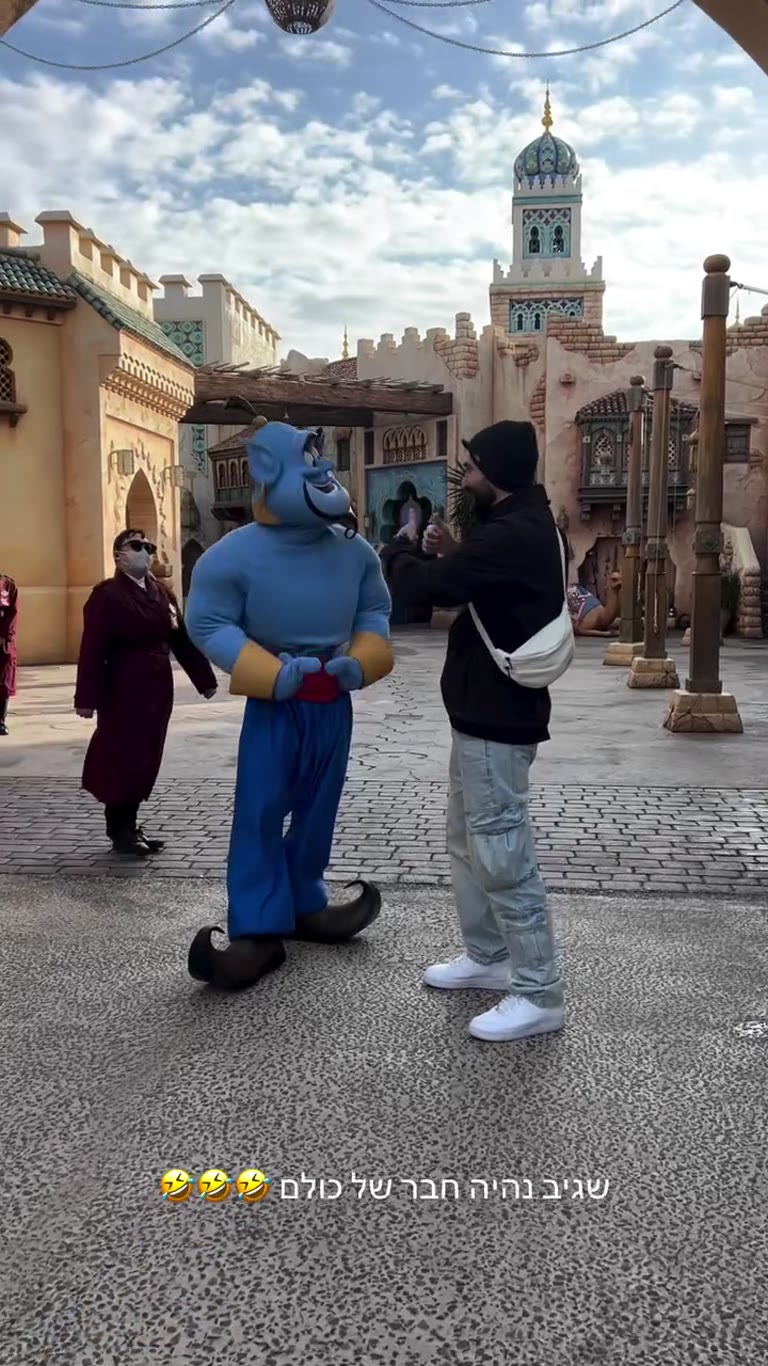 פגישה עם הג'יני ב-Tokyo DisneySea
