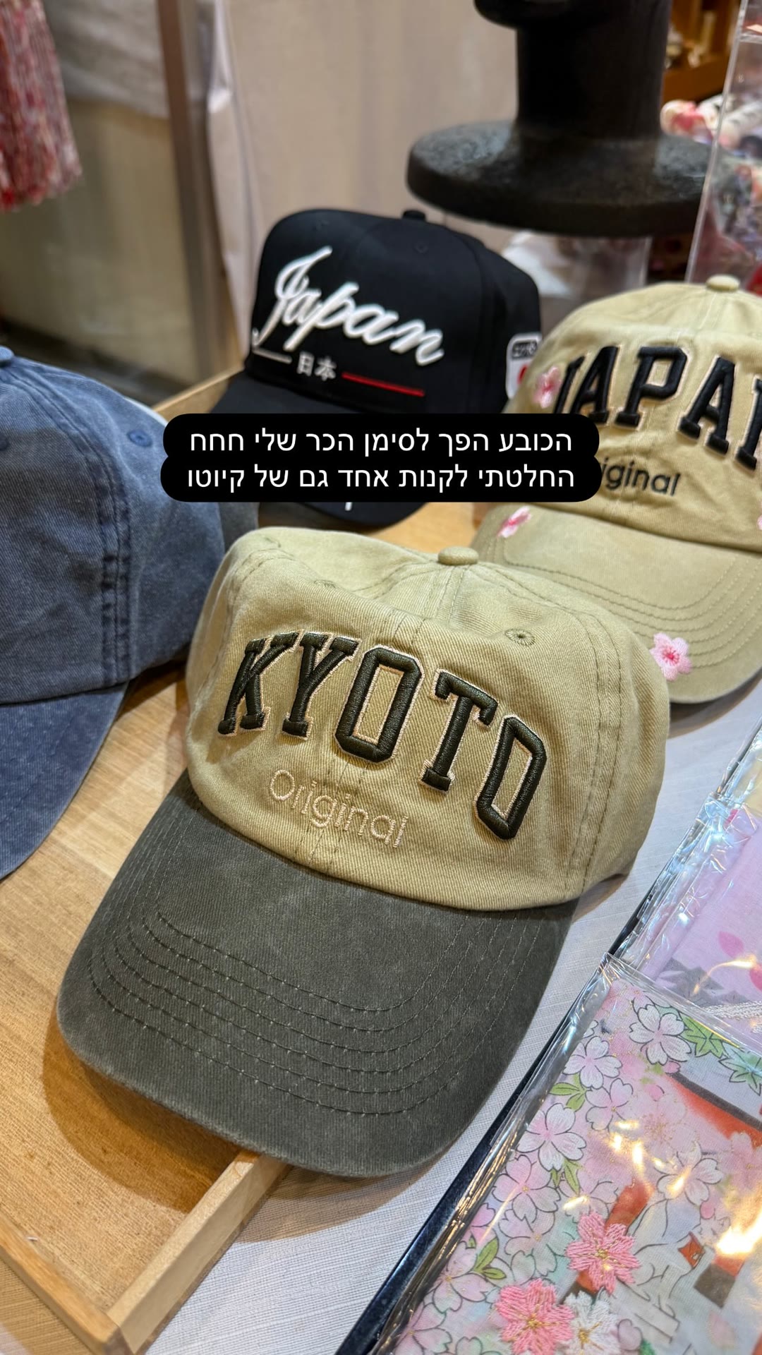 קניית כובע KYOTO בחנות מזכרות ביפן
