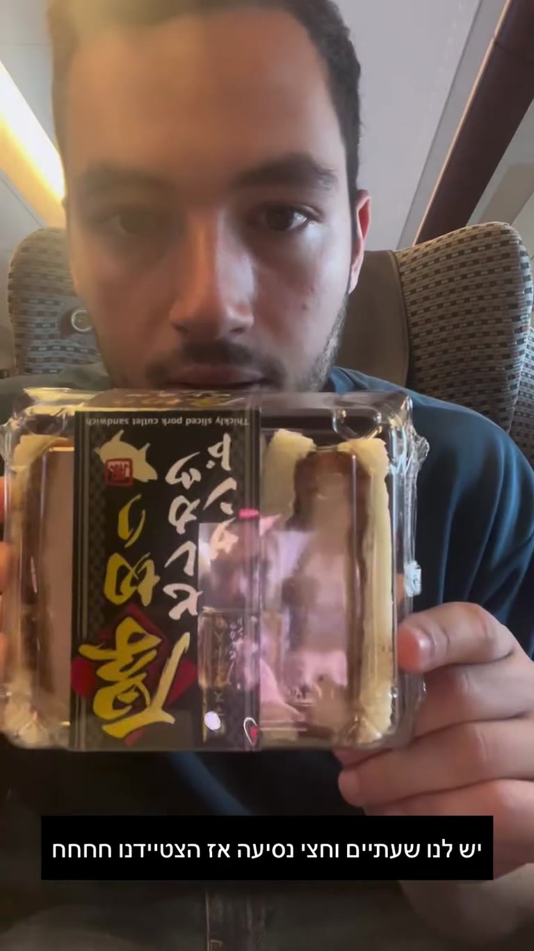 קונביני סנאקים לנסיעת שינקנסן ליפן