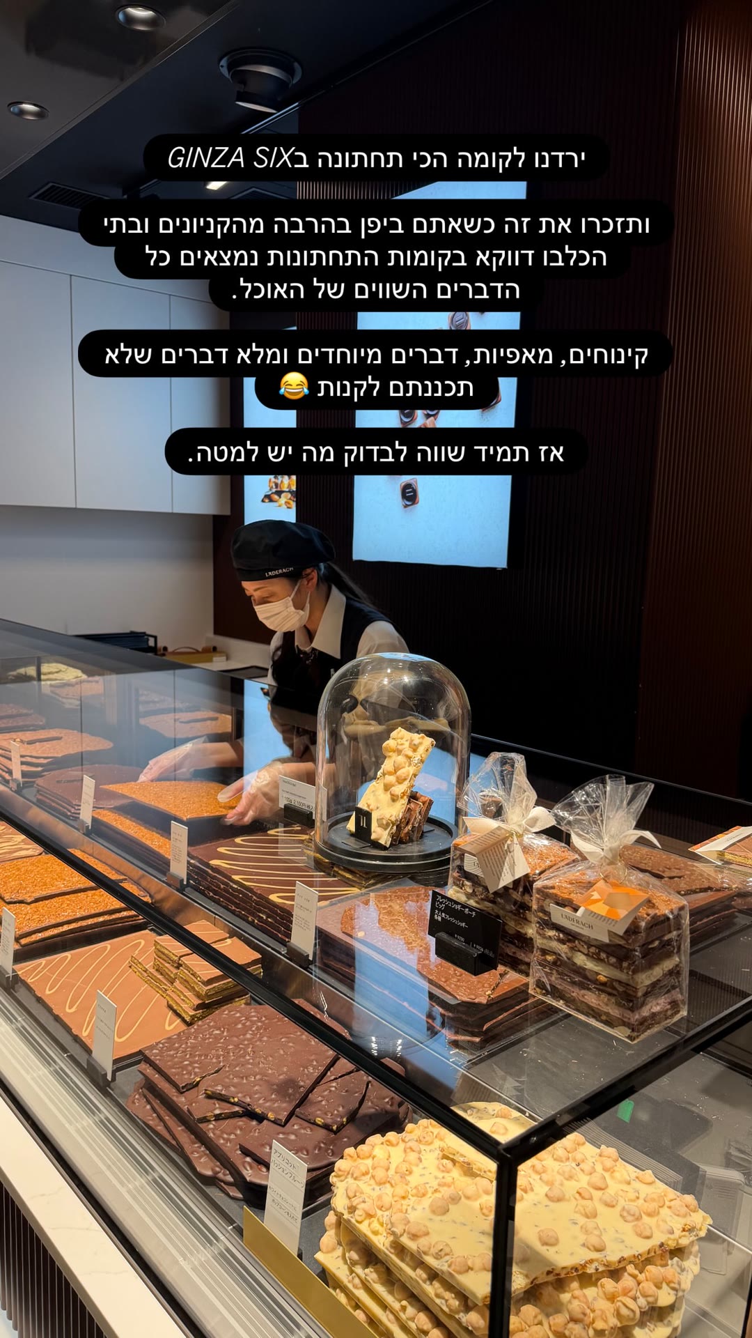 קומת המזון בבסיס GINZA SIX