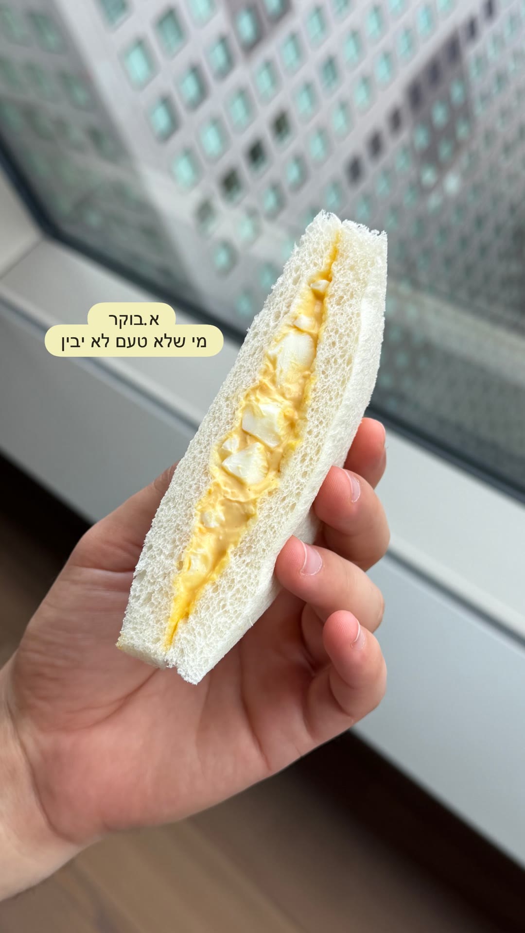 סנדוויץ' ביצה יפני לארוחת בוקר
