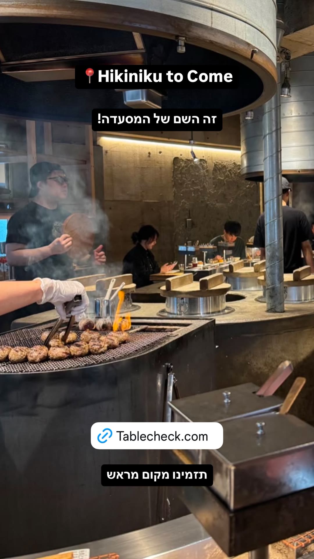 Hikiniku to Come – hamburg steak in Kyoto