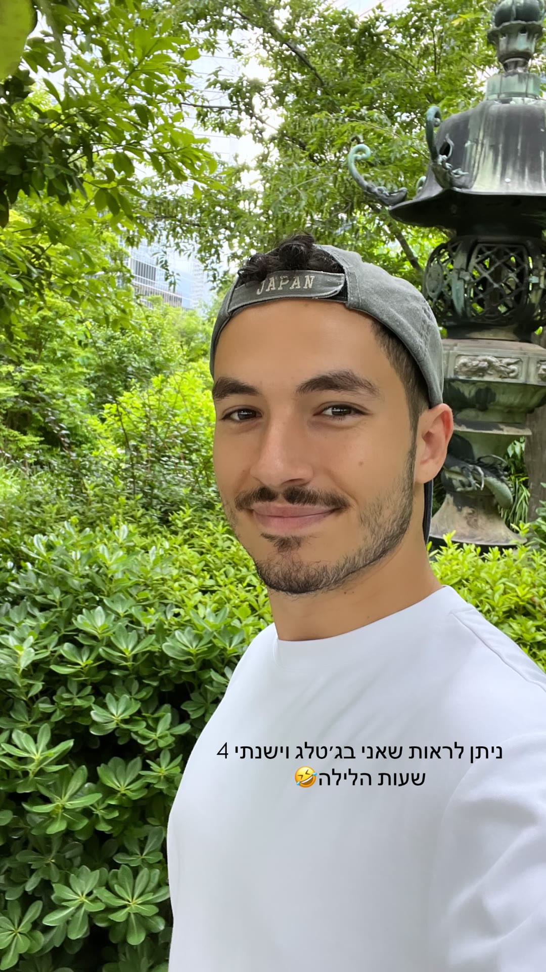סלפי בג'טלג בטוקיו