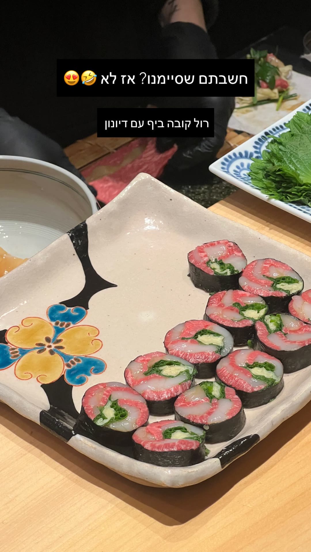 רול קובה ביף עם דיונון באוסקה
