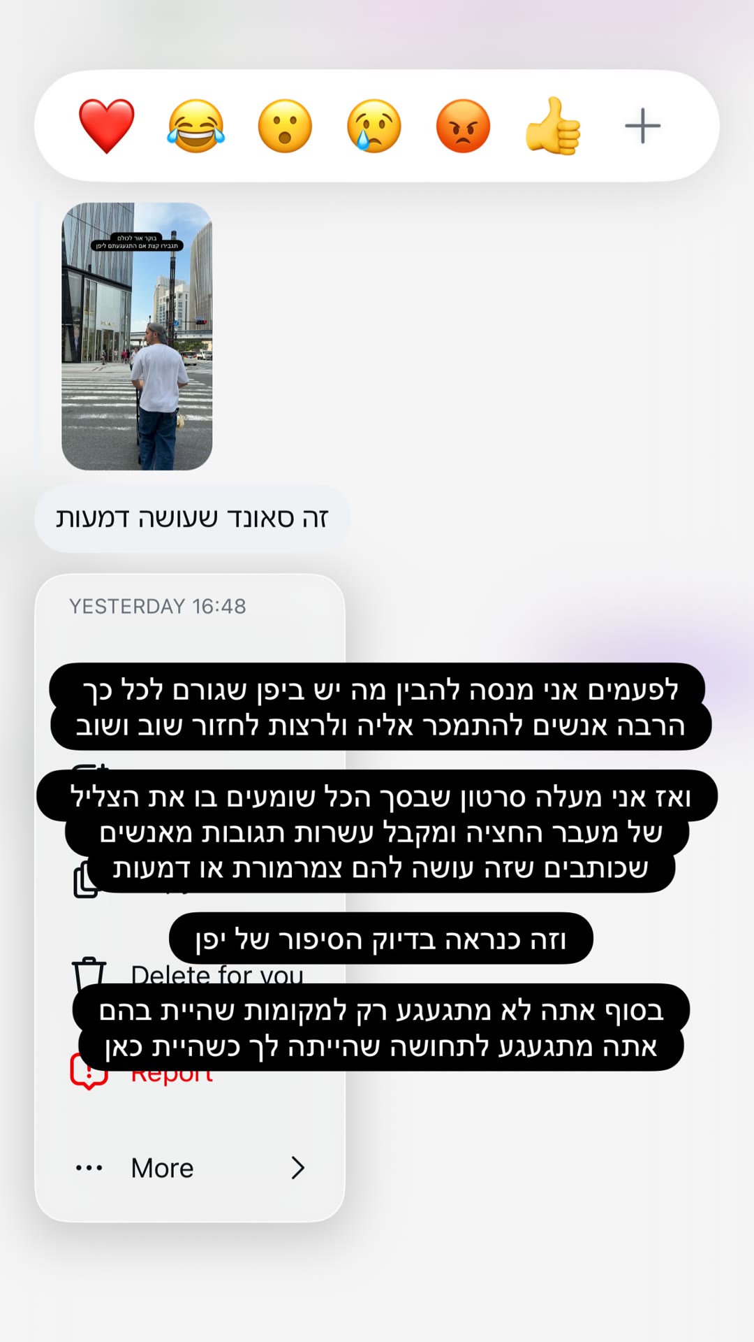 למה מתגעגעים ליפן — צליל מעבר החצייה