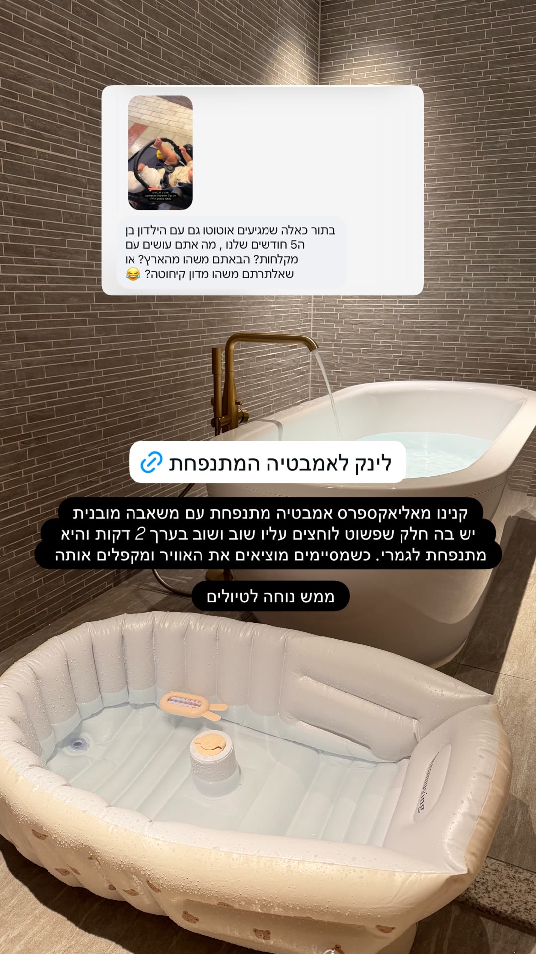 אמבטיה מתנפחת לתינוק לטיולים ביפן