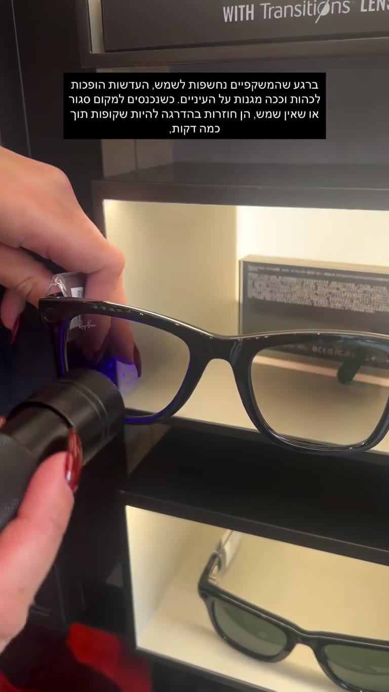 Ray-Ban Meta Transitions demo in a Tokyo store
