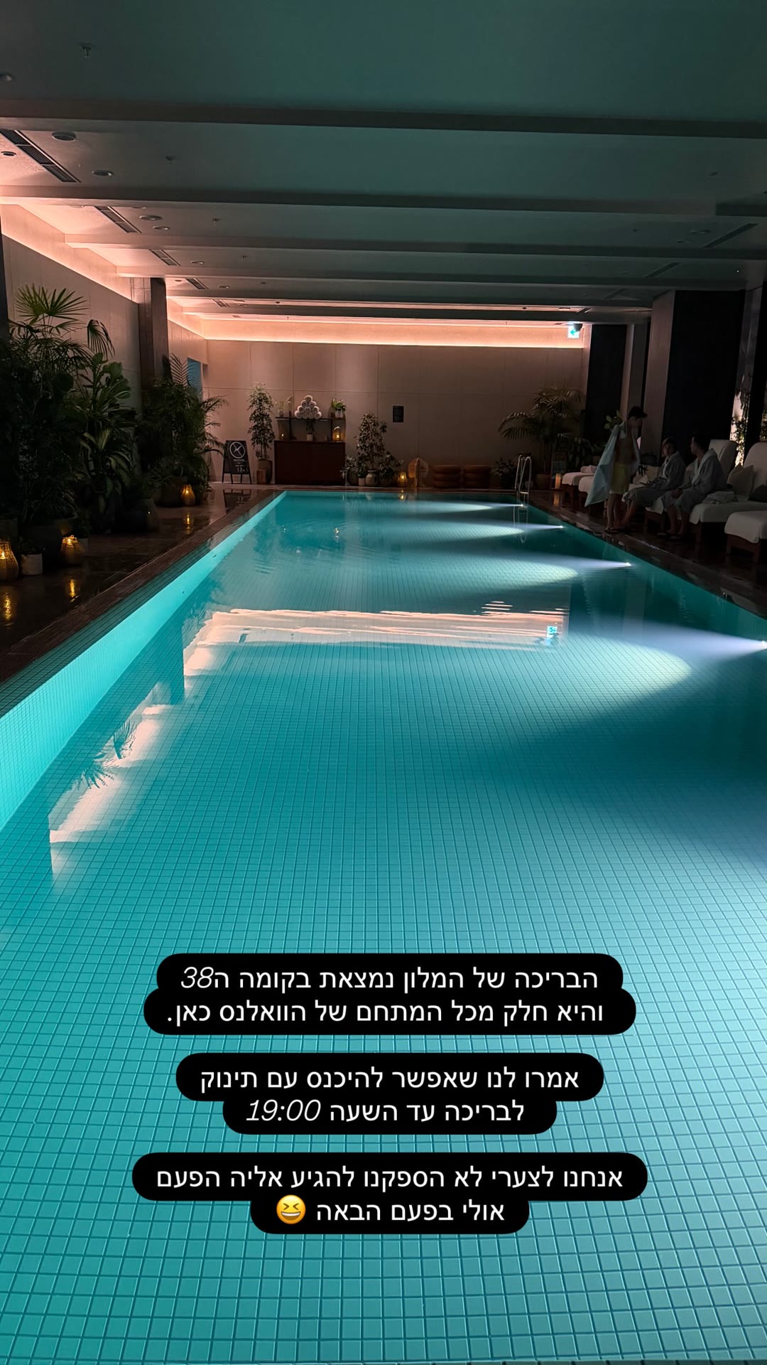 בריכת הוולנס בקומה 38 – 1 Hotel Tokyo