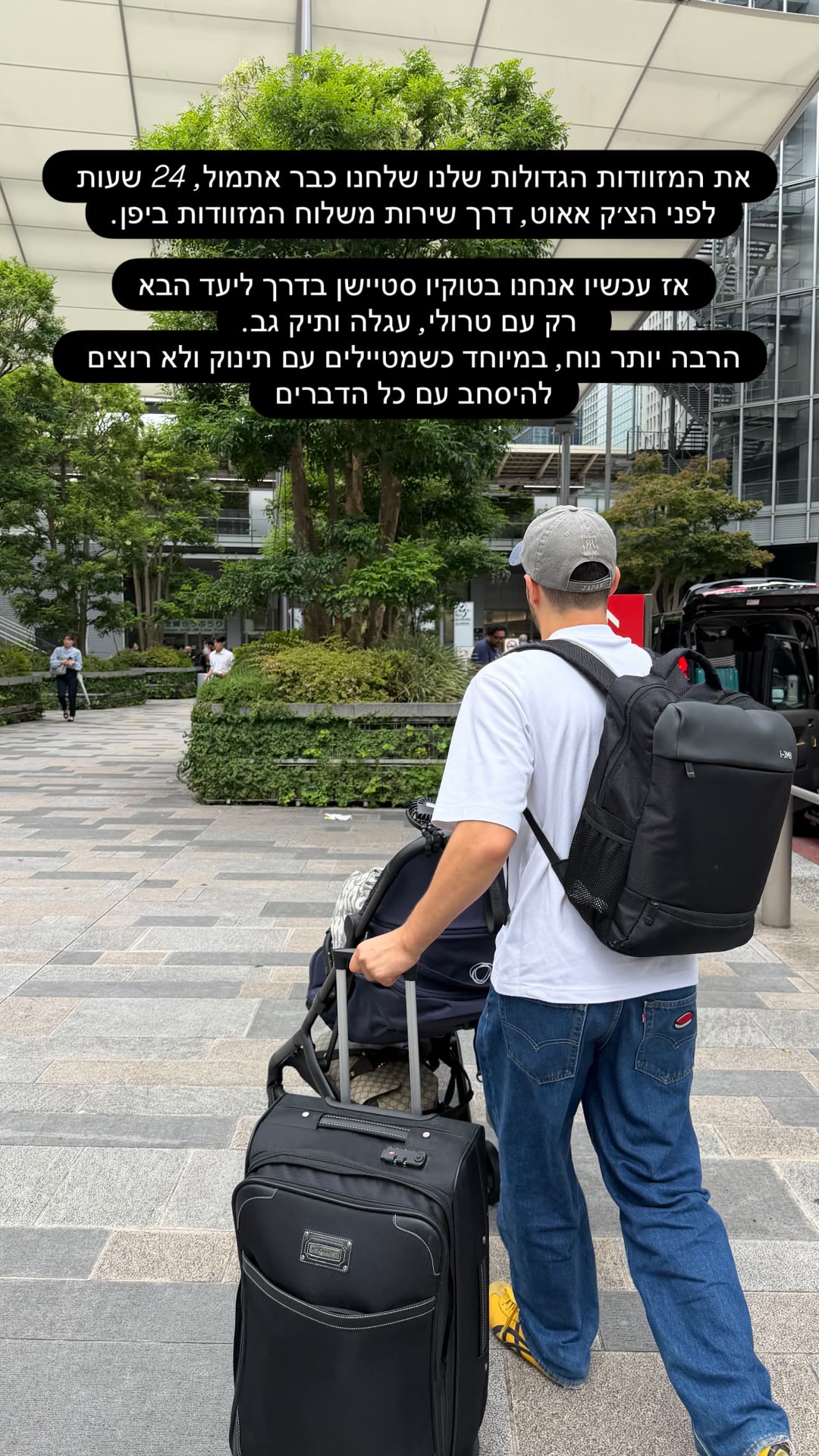 טיפ: משלוח מזוודות ביפן לפני צ'ק אאוט