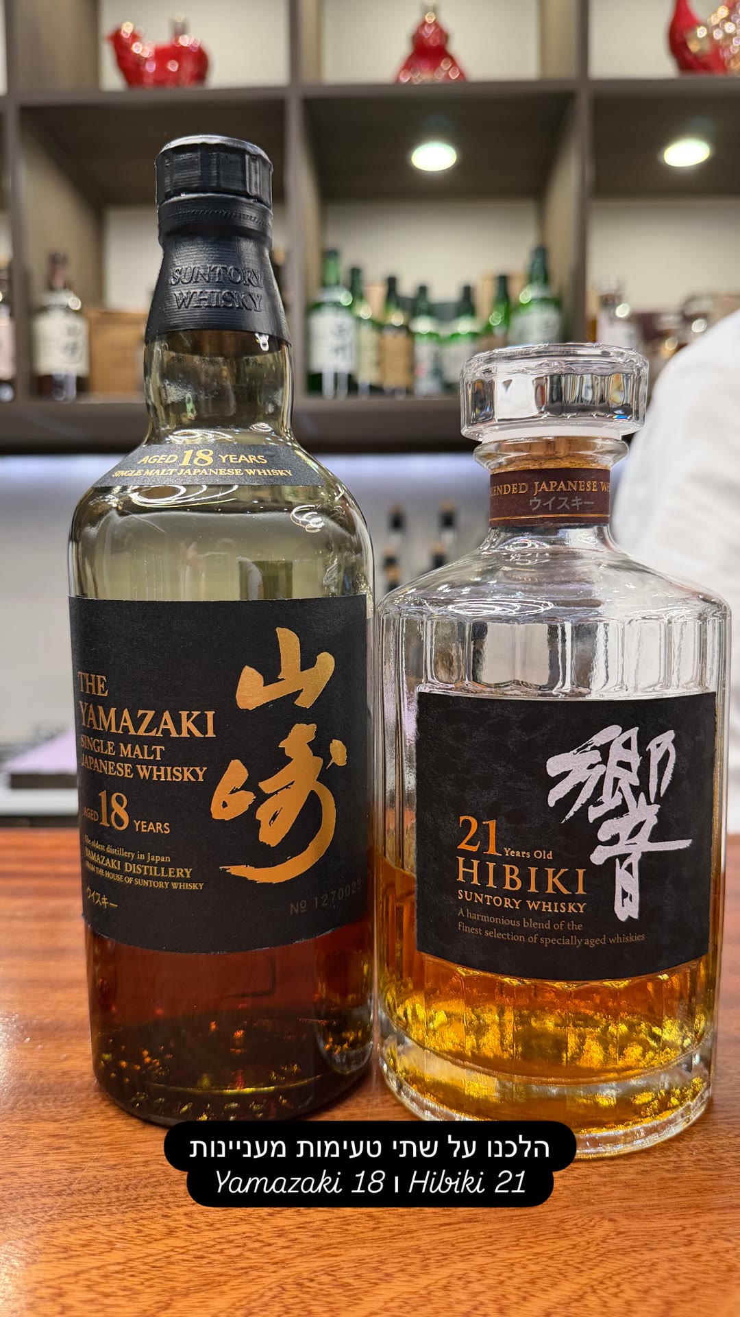 טעימות Yamazaki 18 ו-Hibiki 21 ביפן